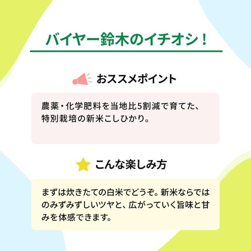 【令和8年産】 カワサキ森田屋 佐賀県産 七夕コシヒカリ 特別栽培米 5kg