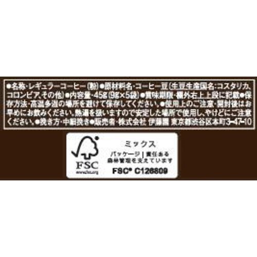 タリーズ ローストドリップ マスターブレンド 5袋入