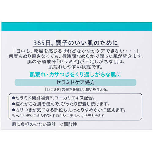 キュレル モイスチャーバーム ジャー  70g