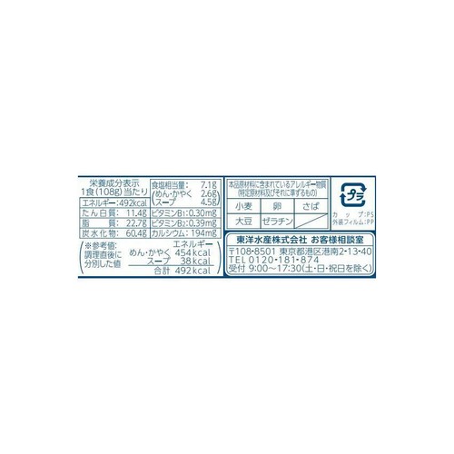 マルちゃん ごつ盛り きつねうどん 108g