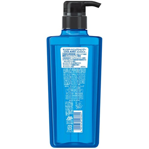 サンスター トニックシャンプー COOL BURST リンスイン 460ml Green
