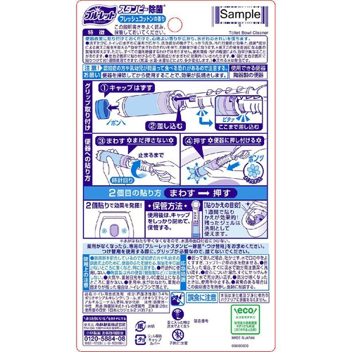 小林製薬 ブルーレット スタンピー 除菌 フレッシュコットンの香り 28g