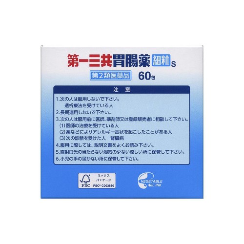 アルタイのNS乳酸菌×5 【公式通販】