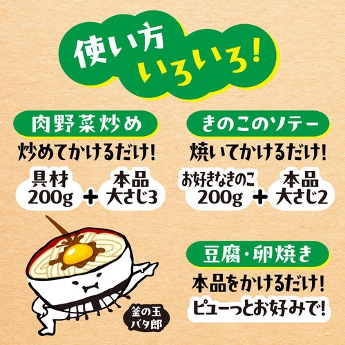 ヤマサ醤油 イチオシ!うどんたれ 釜玉バター醤油 230ml