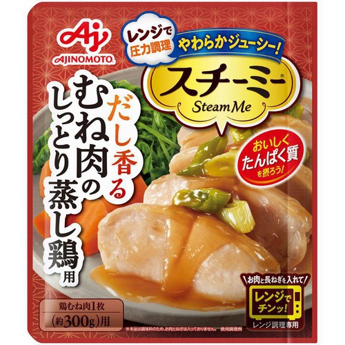 味の素 スチーミー だし香るむね肉のしっとり蒸し鶏用 60g