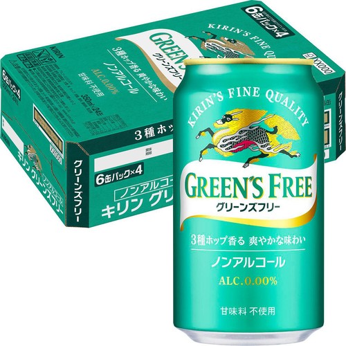 キリン グリーンズフリー 1ケース 350ml x 24本