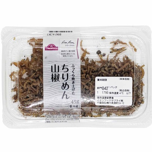 ふっくら炊き上げたちりめん山椒  45g トップバリュ