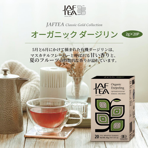 JAFTEA オーガニック ダージリン 2g x 20袋