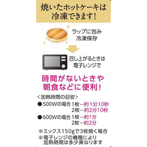 森永製菓 北海道素材にこだわったホットケーキミックス 150g x 2袋(300g)