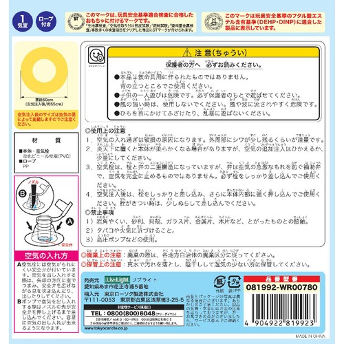 浮き輪 キューティーガール 60cm