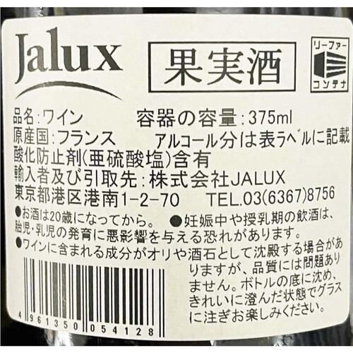 シャトード・ラ・ラゴティエール ミュスカデ・シュール・リー・ヴィエイユ・ヴィーニュ 375ml