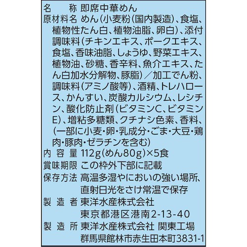 マルちゃん 正麺 旨塩味 5食入