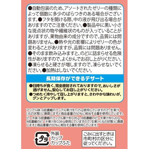 フルタ製菓 サンリオキャラクターズフルーツゼリー 15g x 14個