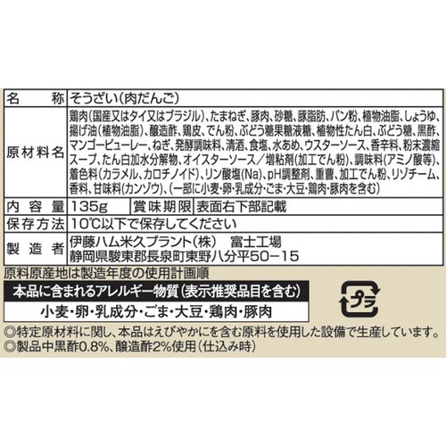 伊藤ハム おかずプラス 肉団子の甘酢あん 135g