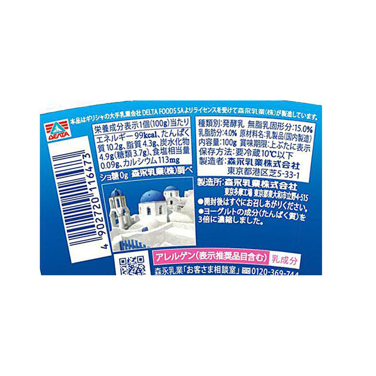 森永乳業 ギリシャヨーグルト パルテノ プレーン砂糖不使用 100g Green Beans | グリーンビーンズ by AEON