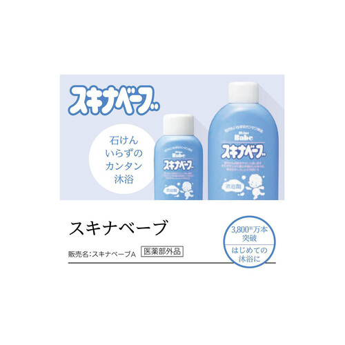 スキナベーブ 沐浴剤 500ml コラージュ