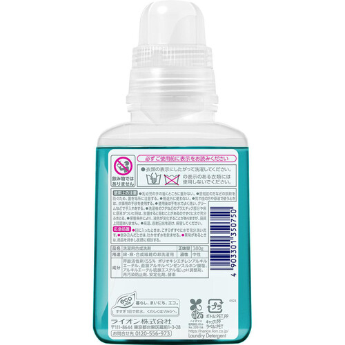 ライオン NANOX one PRO 本体 380g Green Beans | グリーン