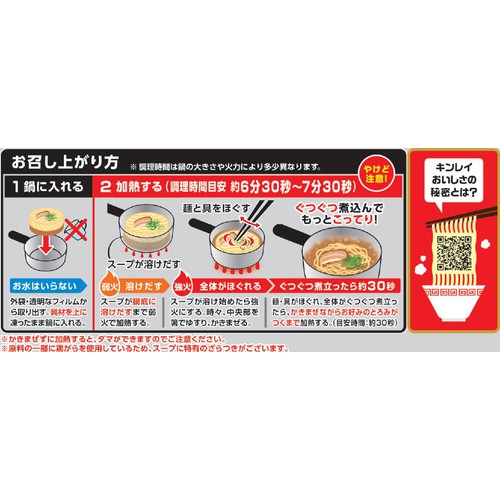 キンレイ お水がいらない 天下一品【冷凍】 1食入(486g)