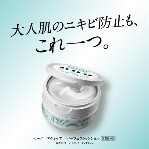 ファイントゥデイ ウーノ アクネケア パーフェクションジェル fA(医薬部外品) 90g