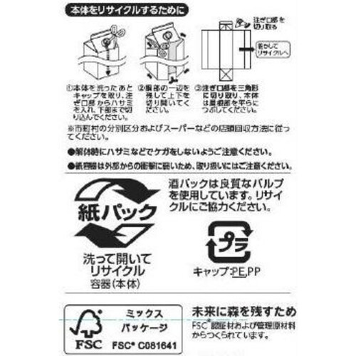 ワインデリ 白 1800ml トップバリュベストプライス