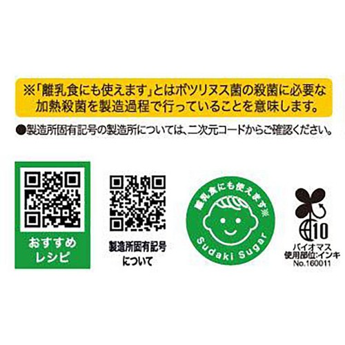 大東製糖 素焚糖 500g
