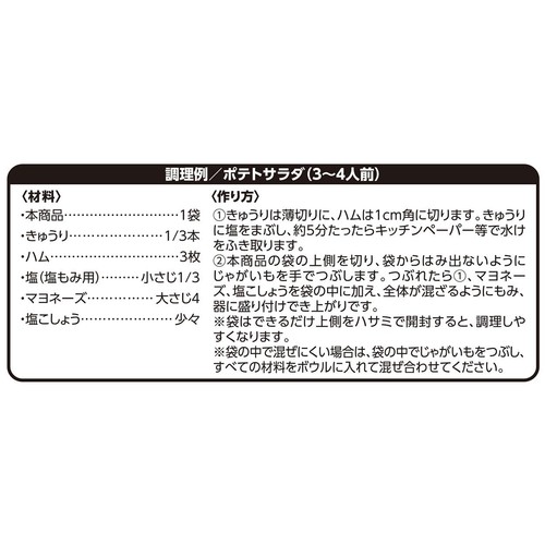 うまみとじこめ野菜 粗むきじゃがいも 330g トップバリュ