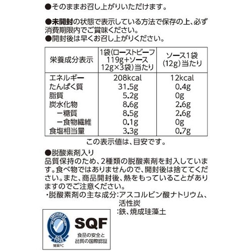【冷蔵】手仕込みローストビーフシルキーカット 155g トップバリュ