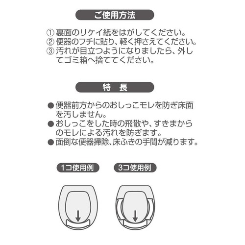 サンコー おしっこ吸う〜パット 30コ