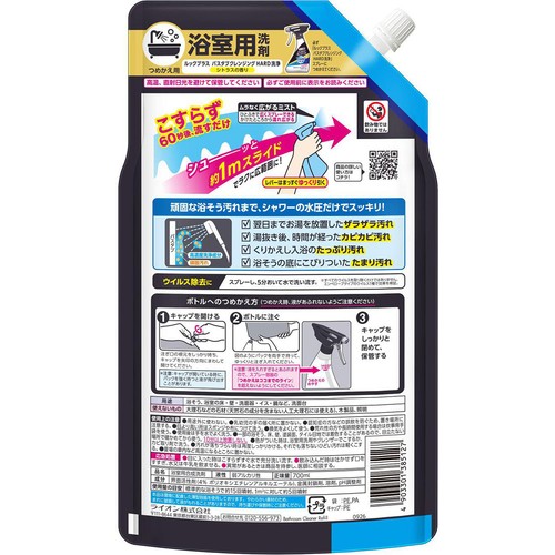 ライオン ルックプラス バスタブクレンジング HARD洗浄 つめかえ用 大型 700ml