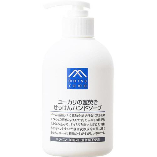 松山油脂 ユーカリの釜焚きハンドソープ 300mL