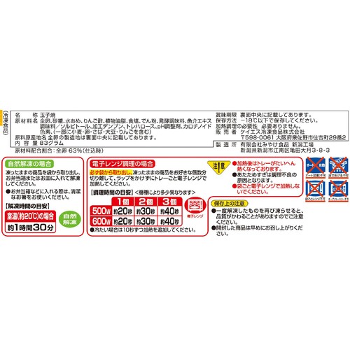 ケイエス冷凍食品 だし巻き玉子【冷凍】 6個入(83g)