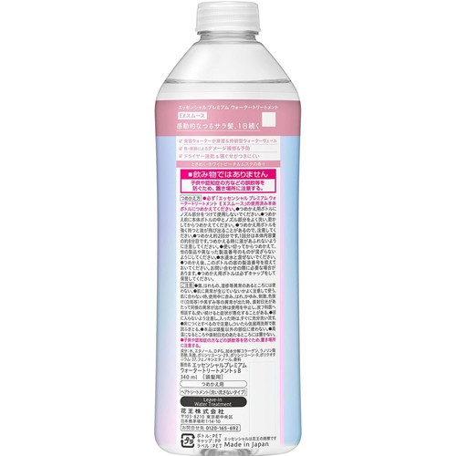 花王 エッセンシャル プレミアム ウォータートリートメント EXスムース つめかえ用 340ml