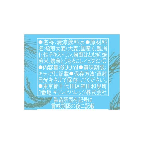 キリン  FANCLカロリミットブレンド茶 1ケース 600ml x 24本