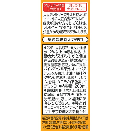 キッコーマン 豆乳飲料フルーツミックス 200ml