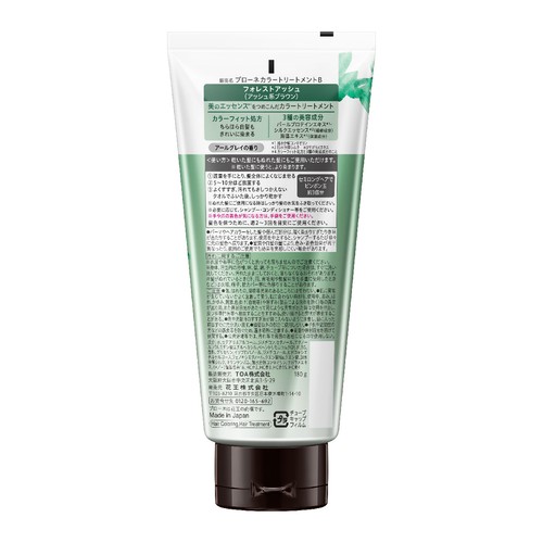 花王 ブローネ カラートリートメント フォレストアッシュ 180g