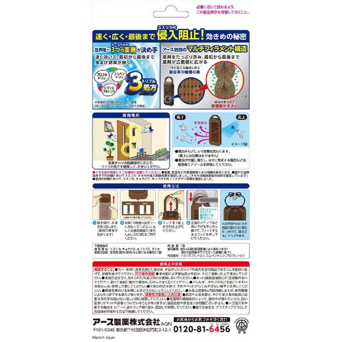 アース製薬 マモルーム 虫よけ吊るだけプレート 玄関用 9ヵ月用 1個