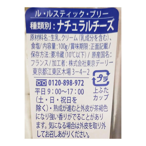 東京デーリー ル ルスティックブリー 100g