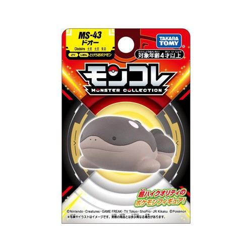 タカラトミー モンコレ MS-43 ドオー 4歳から Green Beans | グリーン