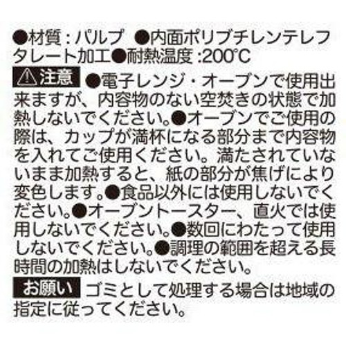 サンナップ みざらし紙のおかずカップ 6号 150枚