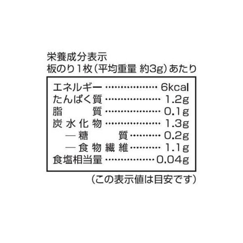 ニコニコのり 有明産一番摘原料使用焼のり 板のり 10枚入 Green Beans