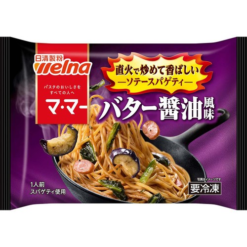 日清製粉ウェルナ マ・マー ソテースパゲティ バター醤油風味【冷凍】 1人前(250g)
