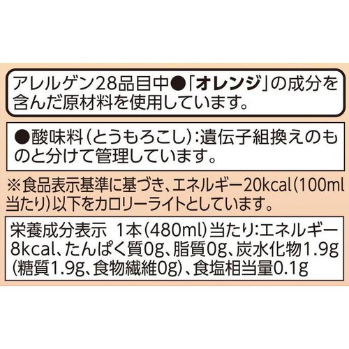 オレンジサイダー カロリーライト 480ml トップバリュベストプライス