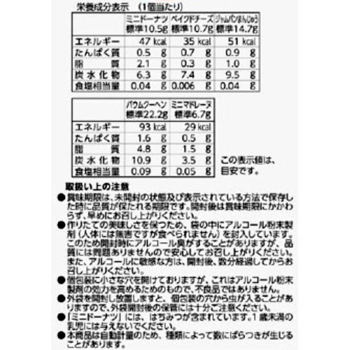 戸田屋 おやつカフェ 洋菓子ミックス 140g