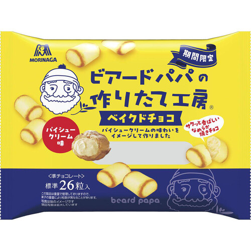 森永製菓 ビアードパパベイクドチョコ パイシュークリーム味 80g Green