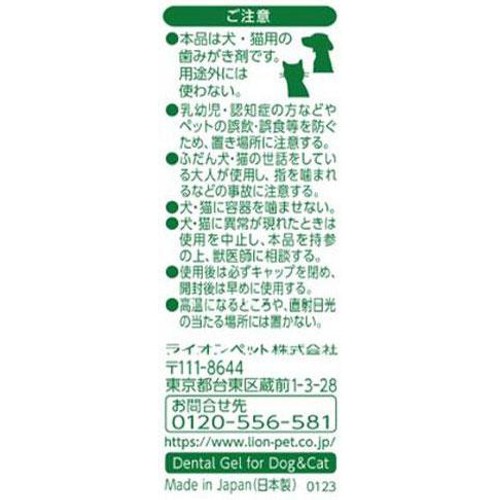 【ペット用】 ライオン PETKISS 歯みがきジェル リーフの香り 犬・猫用 40g