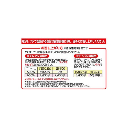ガーリックピラフ 450g トップバリュベストプライス