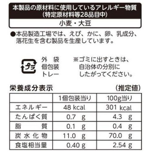 岩塚製菓 新潟ぬれせんべい 10枚入