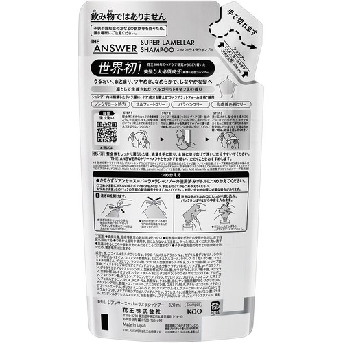 花王 ジ アンサー スーパーラメラシャンプー つめかえ用 320ml