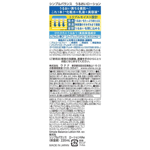 シンプルバランス うるおいローション 220mL