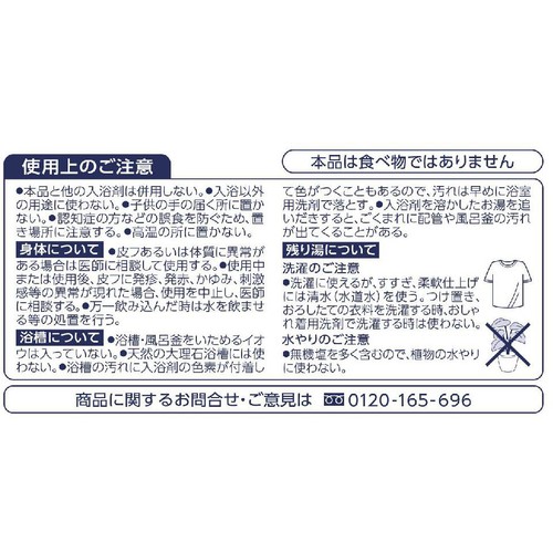 花王 バブ クール オリエンタルスパ 40g x 12錠